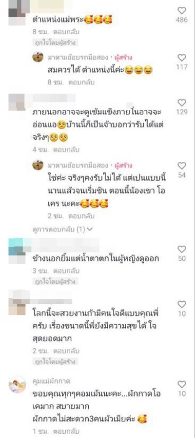 เมียหลวงถึงกับหยุมหัวตัวเอง 