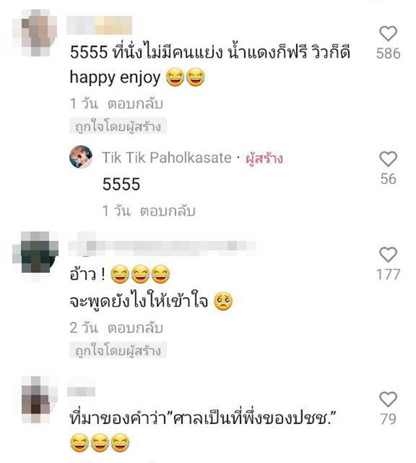 คอมเมนต์