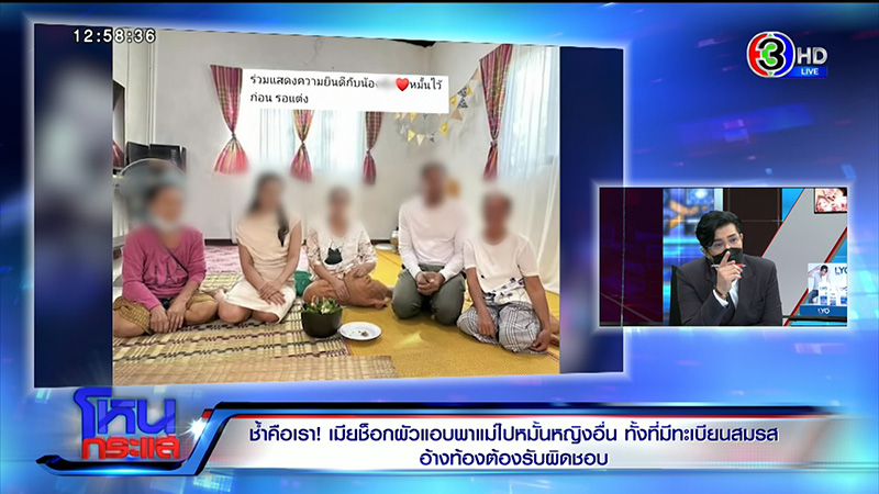 เมียหลวงร่ำไห้ ผัวมีเมียน้อย ไม่แหกห่วงอับอาย