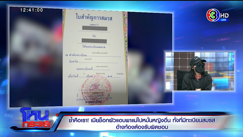 เมียหลวงร่ำไห้ ผัวมีเมียน้อย ไม่แหกห่วงอับอาย