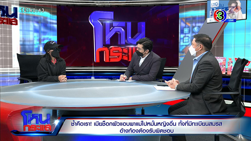 เมียหลวงร่ำไห้ ผัวมีเมียน้อย ไม่แหกห่วงอับอาย