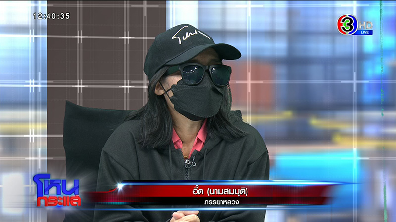 เมียหลวงร่ำไห้ ผัวมีเมียน้อย ไม่แหกห่วงอับอาย