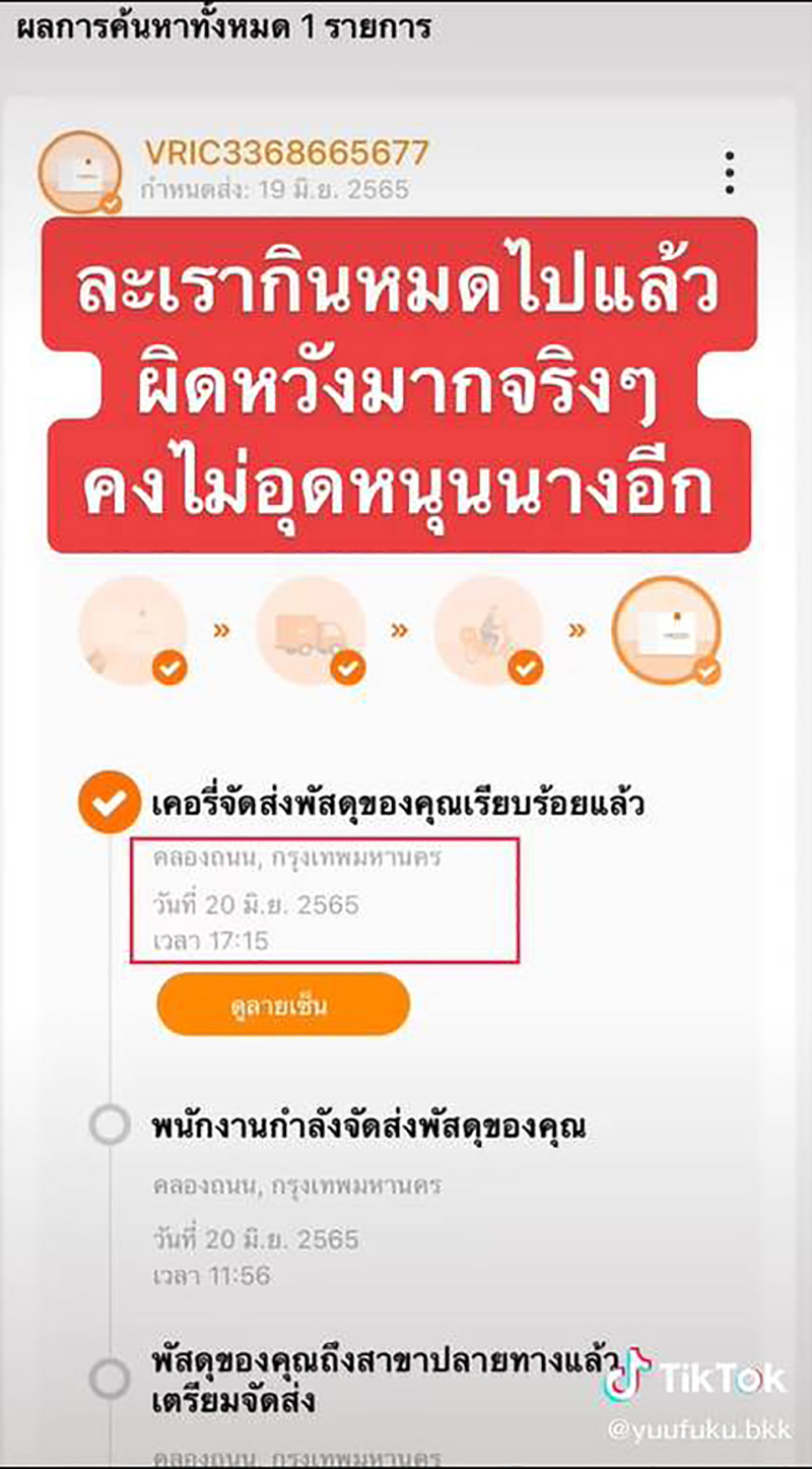 สั่งบราวนี่ พิมรี่พาย หมดอายุ
