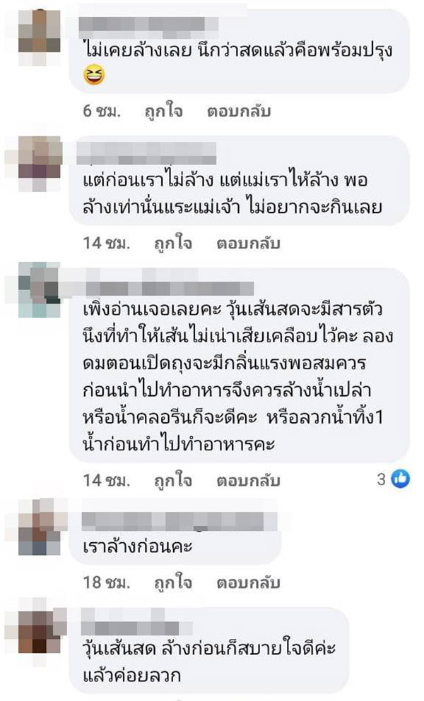 คอมเมนต์