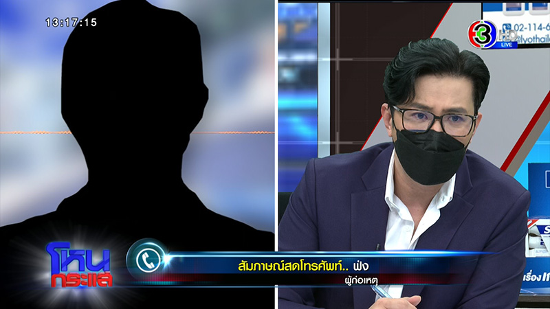 หนุ่มคลั่งรักจีบไม่ติด แค้นจัดบุกทุบรถขู่ฆ่าสาว 