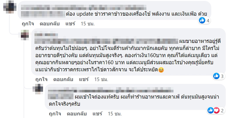 คอมเมนต์