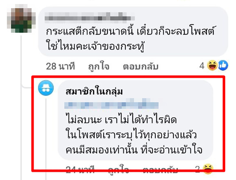 คอมเมนต์