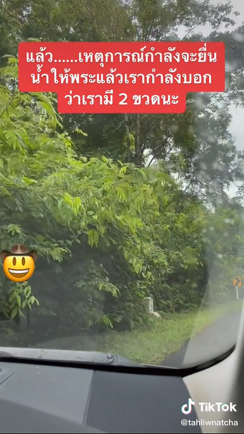 สาวเจอพระโบกรถริมถนน 