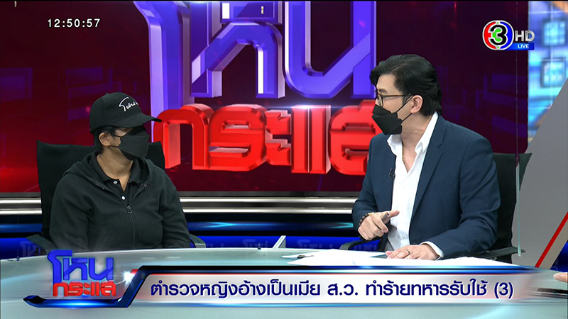 ยิ่งขุดยิ่งเน่า แฉ ส.ต.ท.หญิง