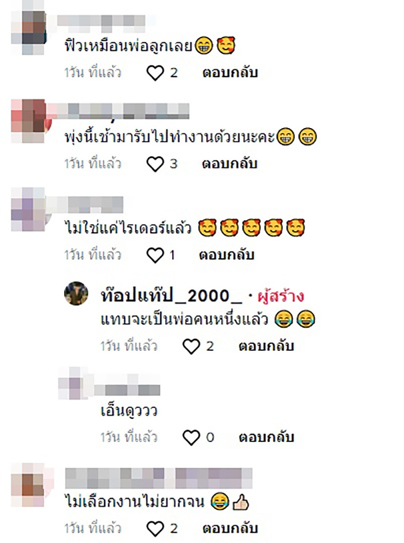 คอมเมนต์