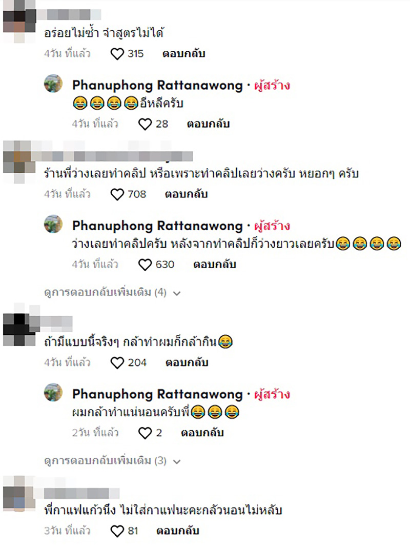 คอมเมนต์