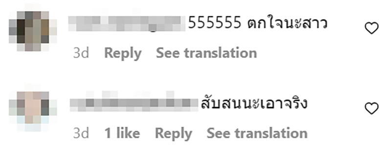 คอมเมนต์