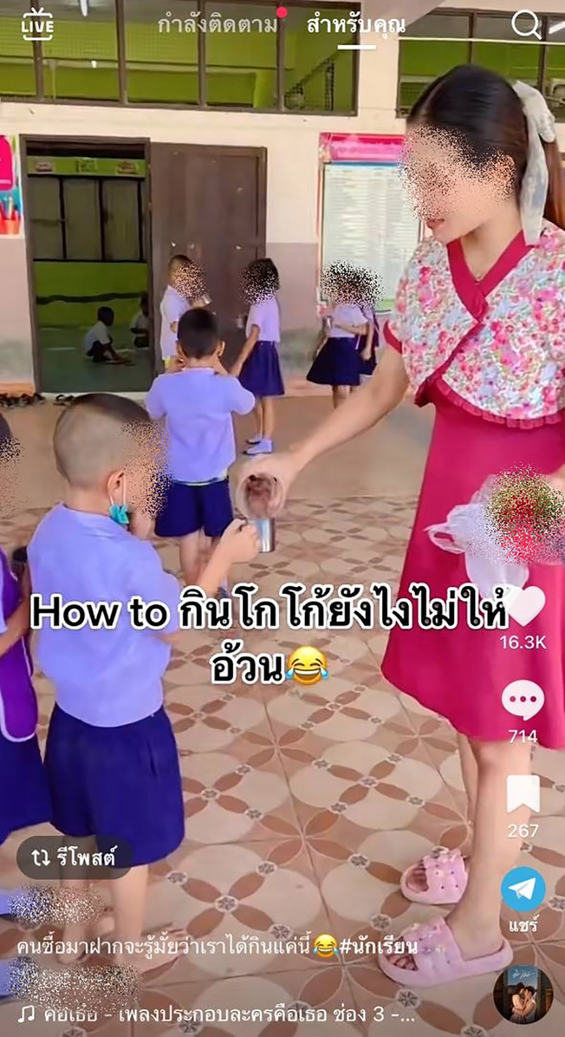 ครูสาวแชร์ How to กินโกโก้ยังไงให้ไม่อ้วน