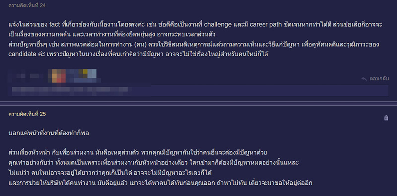 คอมเมนต์