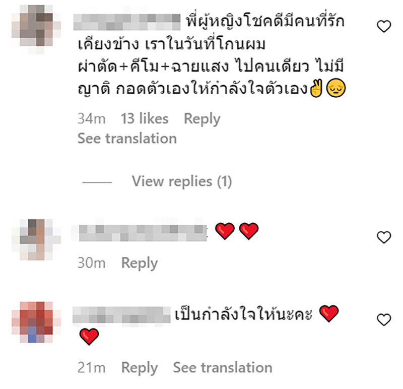 คอมเมนต์