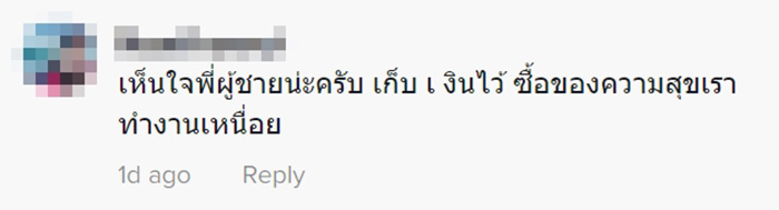 คอมเมนต์