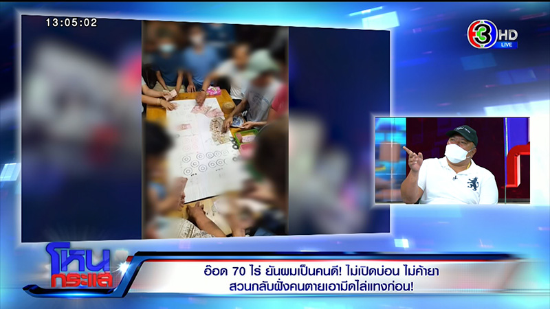 อ๊อด 70 ไร่ ลั่้นโตมาในสลัม