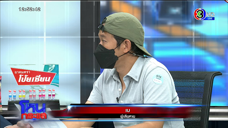 เหยื่อถูกดูดเงิน แฉเงินไหลตอนตี 2 เข้าร้านเกมใน Shopee 