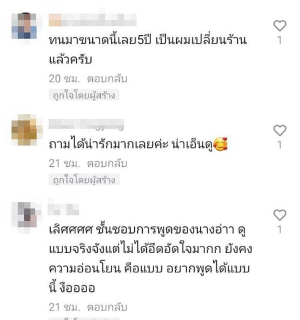 คอมเมนต์