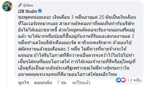 คอมเมนต์