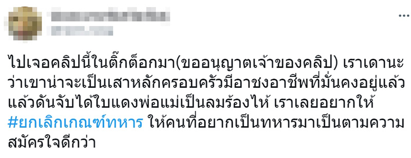 คอมเมนต์