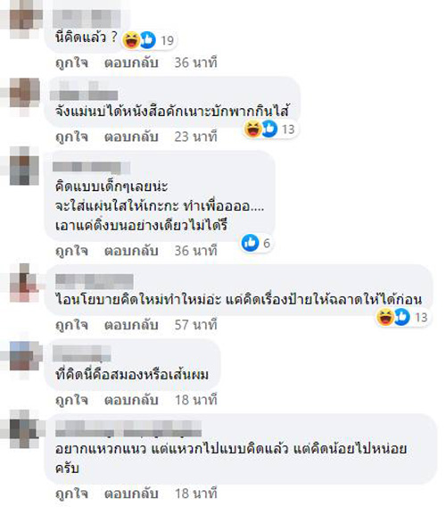 คอมเมนต์