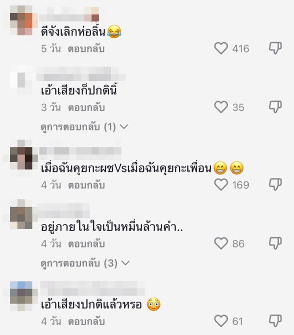 คอมเมนต์