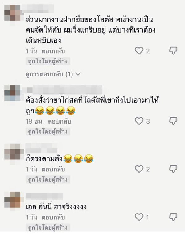คอมเมนต์