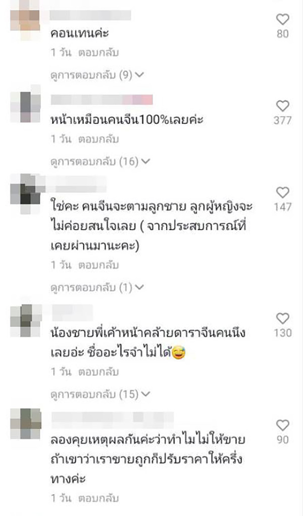 ดราม่า ! แม่ค้าสาวหยุดไลฟ์กลางคัน