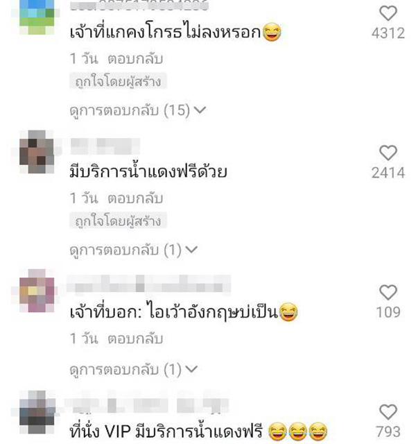 คอมเมนต์