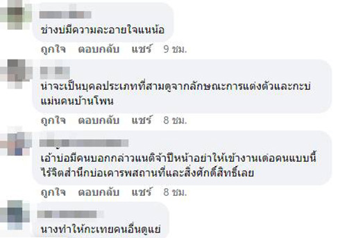คอมเมนต์