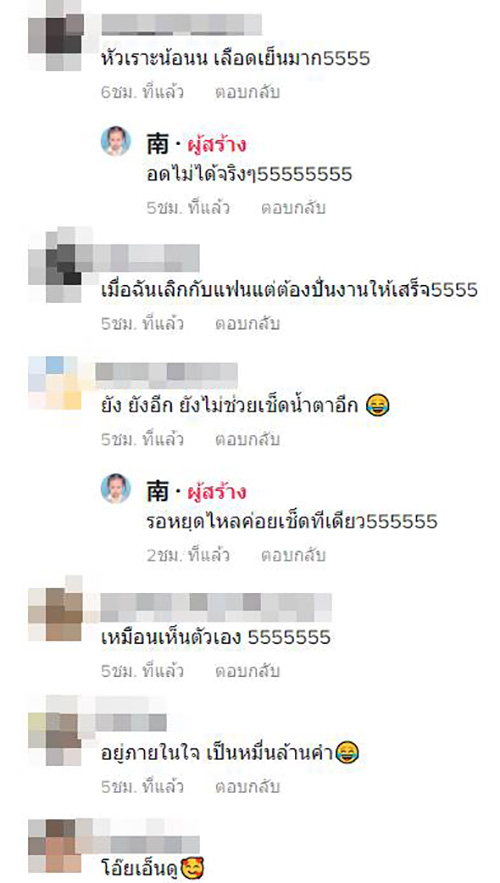 คอมเมนต์
