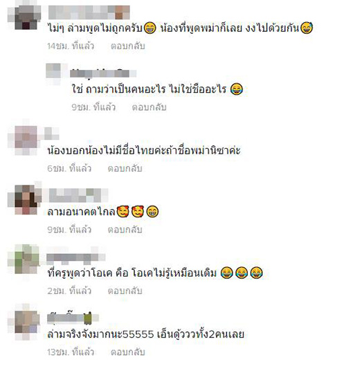 คอมเมนต์