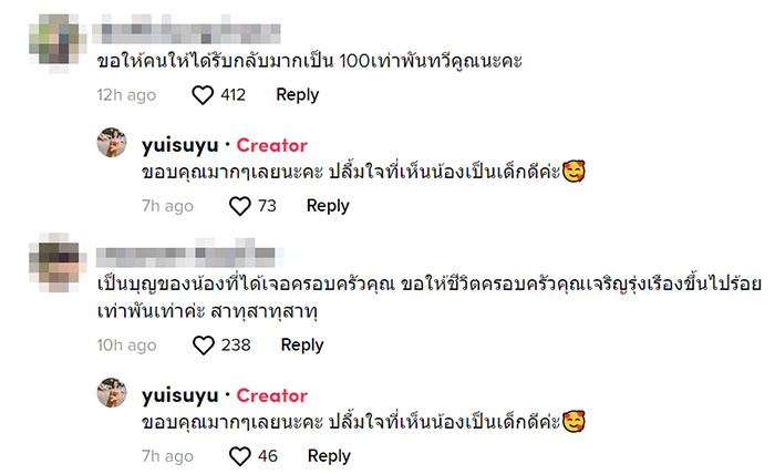 คอมเมนต์