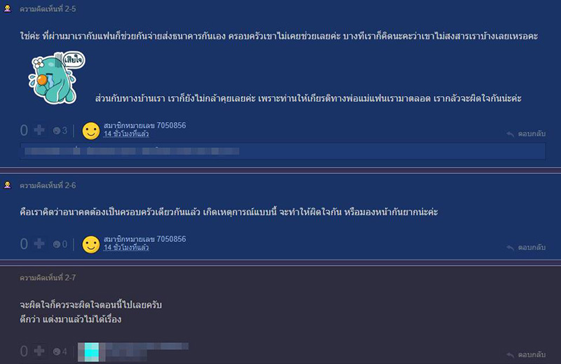 คอมเมนต์