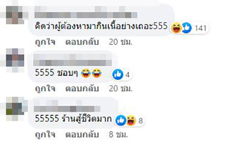 คอมเมนต์