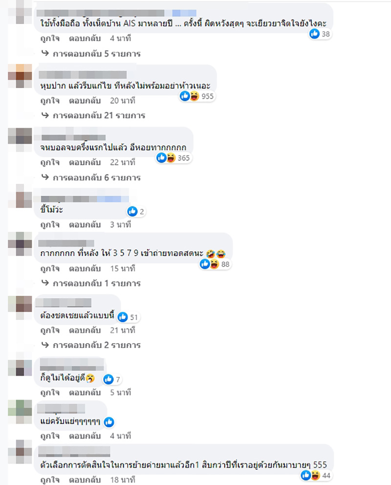 คนดูโวย AIS Play แอปฯ ล่ม ทำอดดูถ่ายทอดสดศึกแดงเดือด