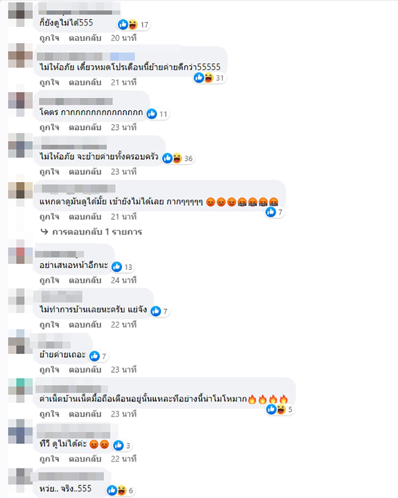 คนดูโวย AIS Play แอปฯ ล่ม ทำอดดูถ่ายทอดสดศึกแดงเดือด