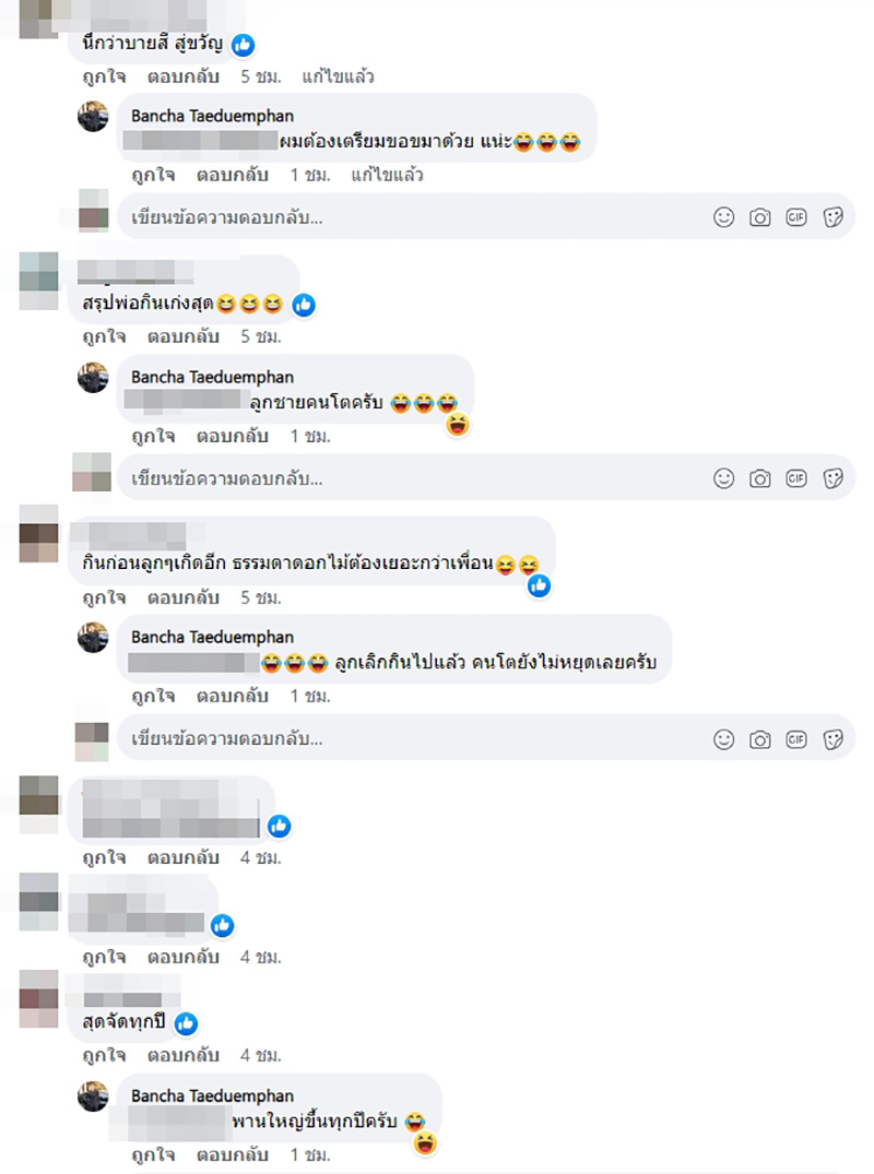 คอมเมนต์