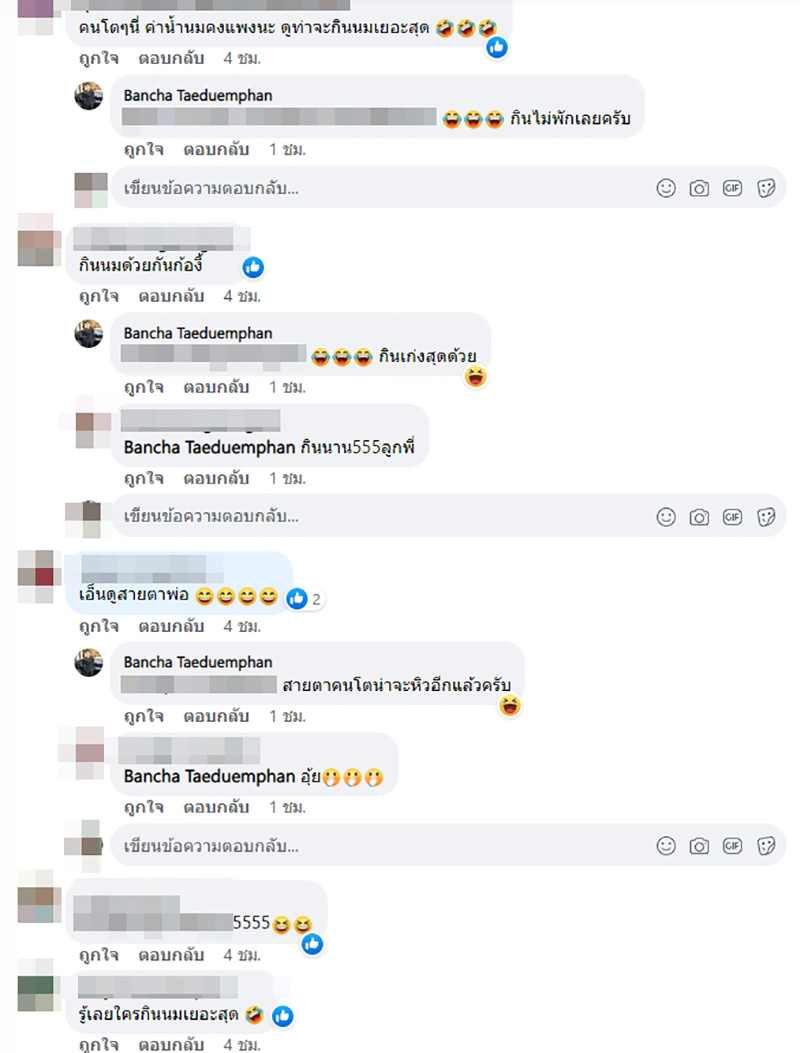 คอมเมนต์