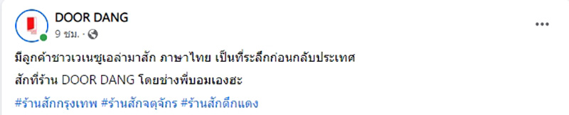 คอมเมนต์