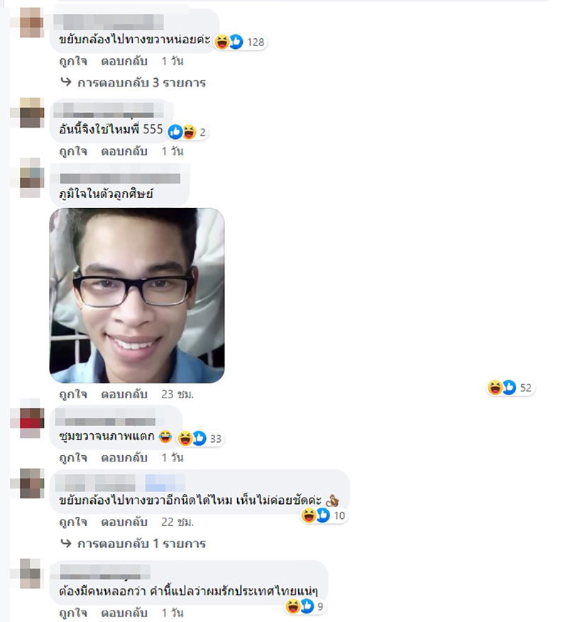 คอมเมนต์