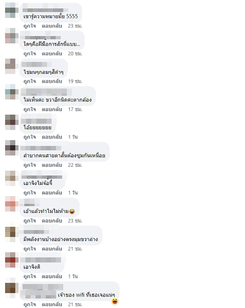 คอมเมนต์