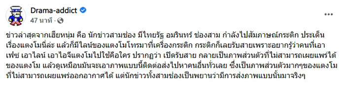 เพจดัง
