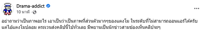 เพจดัง