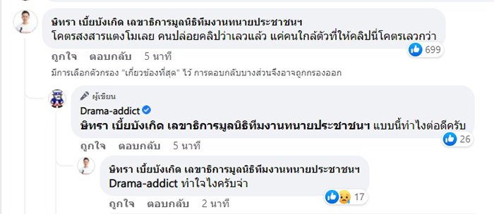 คอมเมนต์