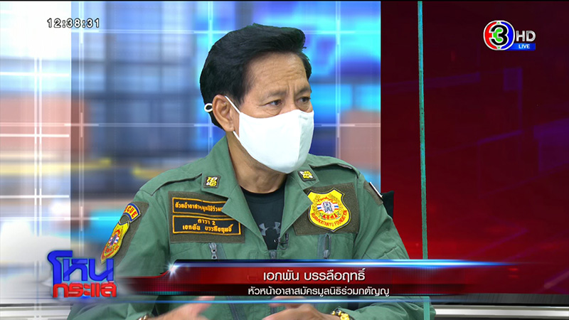 เอกพัน ป้องร่วมกตัญญู ปมกู้ภัยขนยาบ้า 2.4 ล้านเม็ด