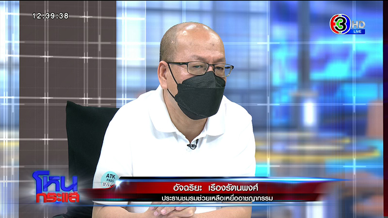 อัจฉริยะ แฉที่มาแผลเพิ่มที่ขา แตงโม ฟาดปากด่า ทนายเดชา