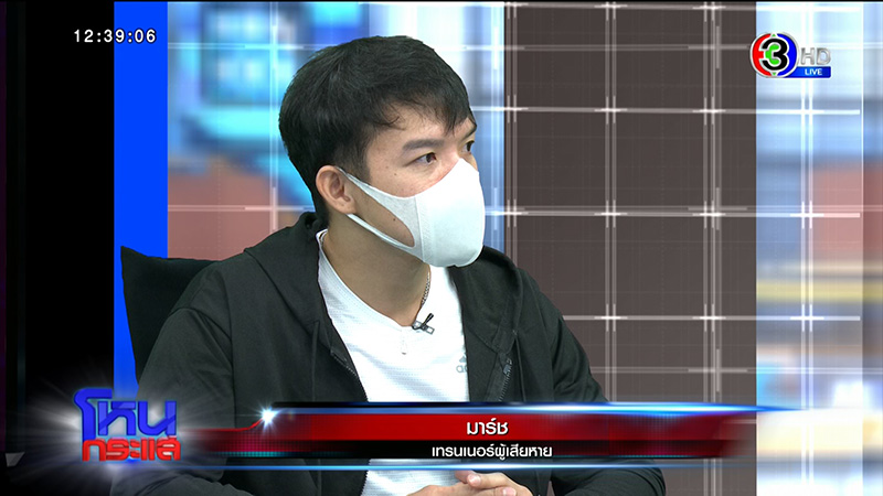 เทรนเนอร์ดาว TikTok ช้ำ ถูกสาวหลอกจดทะเบียน 