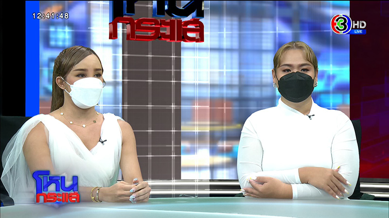 เพื่อนแตงโม แฉมือดีทักไลน์หา มือถืออยู่ที่ คุณแม๊ แตงโม นิดา 